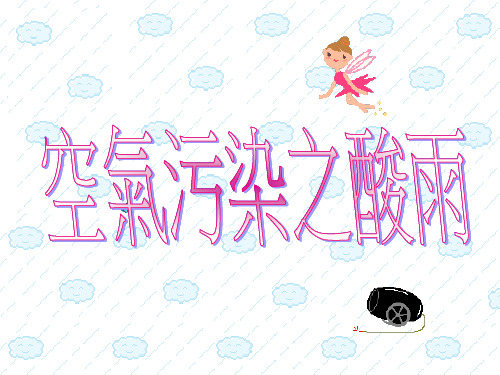 湿沉降干沉降的定义