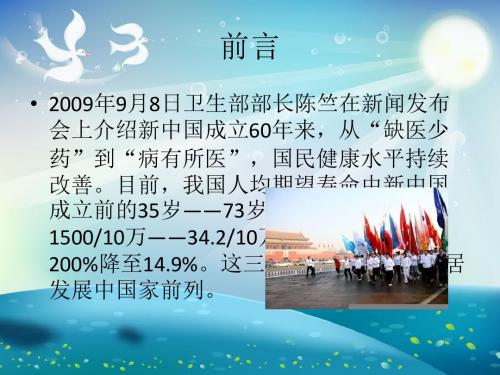 高危妊娠的识别管理转诊课件