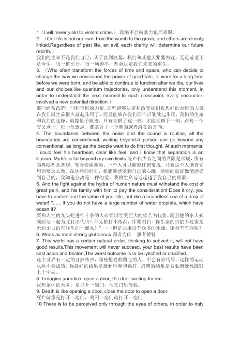 云图听经典中英文对白