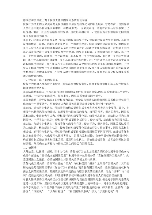 因果关系