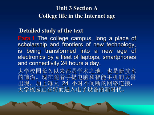 新视野大学英语第三版第一册Unit3 PPT