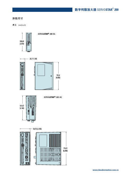 S200系列伺服驱动器