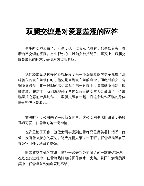 微表情心理学