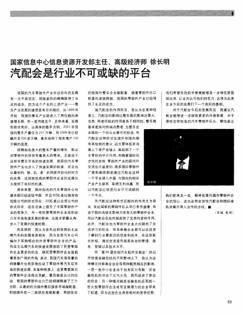 汽配会是行业不可或缺的平台