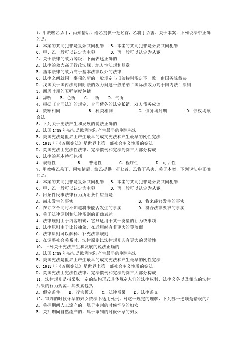 2011年山西省考研法律硕士(非法学)专业基础真题答案解析考试答题技巧