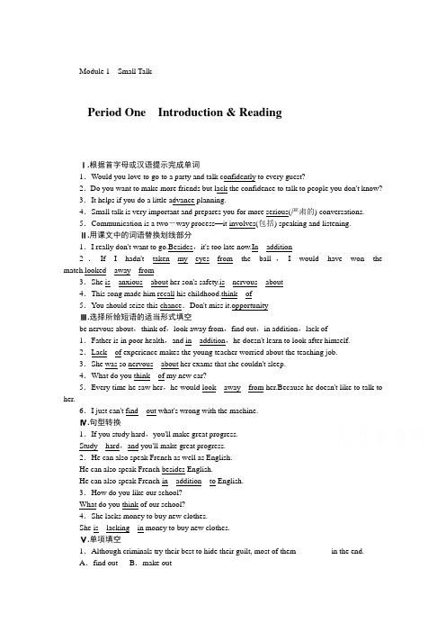 【创新设计】高二英语外研版选修六随堂训练：Module SmallTalkPeriodOne IntroductionReading含答案
