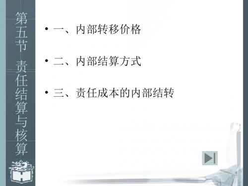 财务管理二版11-5-PPT课件