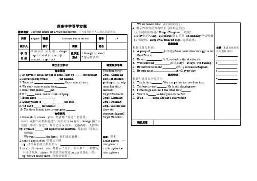 冀教版八年级英语上Lesson21-22导学案