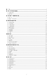 MT5000 MT4000 系列触摸屏 说明书