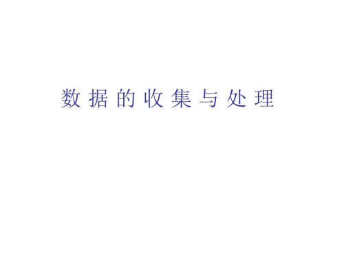 人教版初一数学每周干家务活的时间