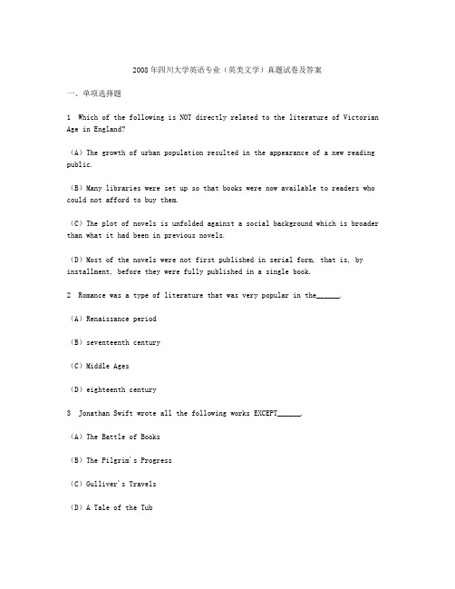 2008年四川大学英语专业(英美文学)真题试卷及答案