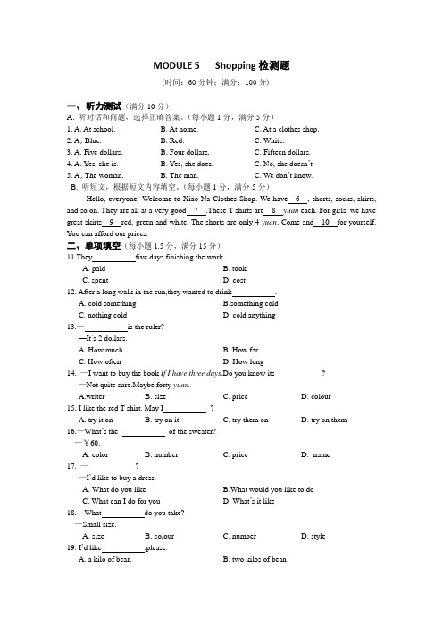 2013-2014年外研版七年级英语下Module5检测题含答案解析