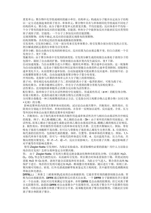 高化