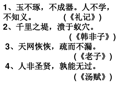 歇后语