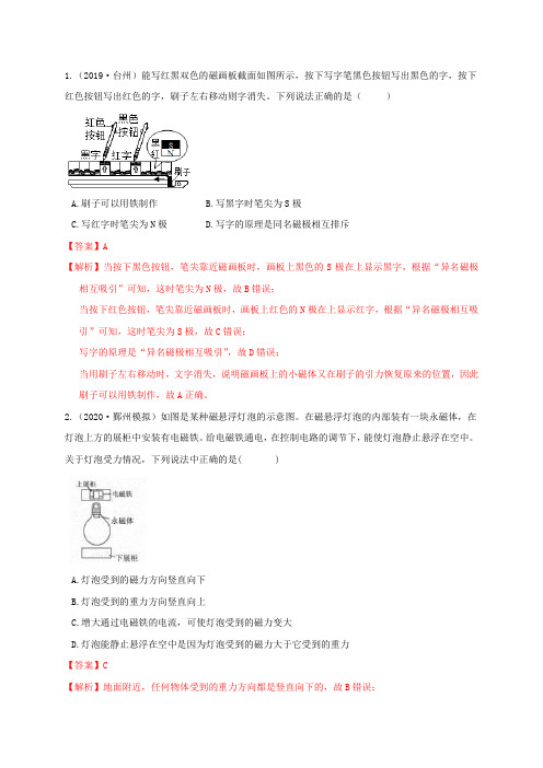 物理9 电学 培优 答案,中考复习