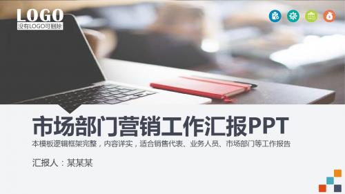 【新】医药市场营销案例版ppt