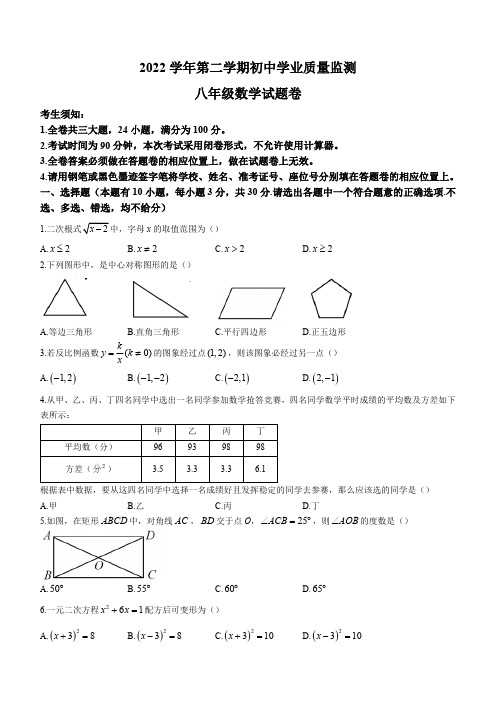 浙江省丽水市2022-2023学年八年级下学期期末数学试题(含答案)