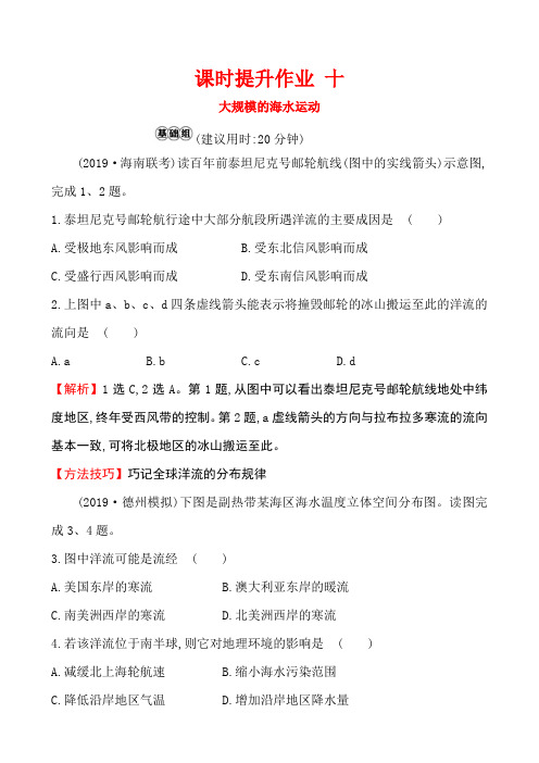 课时提升作业 十 3.2