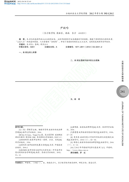 本琼生喜剧作品中的现实主义倾向