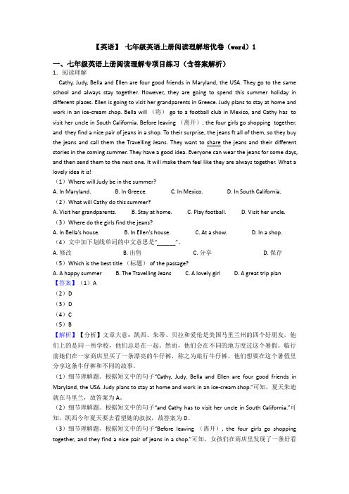 【英语】 七年级英语上册阅读理解培优卷(word)1