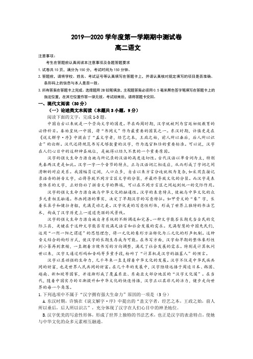 扬州市邗江区2019-2020学年高二上学期期中考试语文试题[答案]