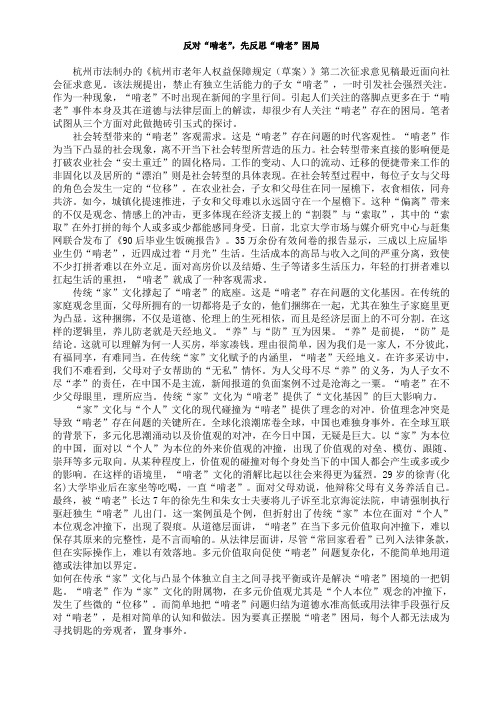 反对“啃老”,先反思“啃老”困局
