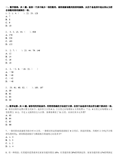 2014年红河州公务员招考真题、事业单位招聘试题四