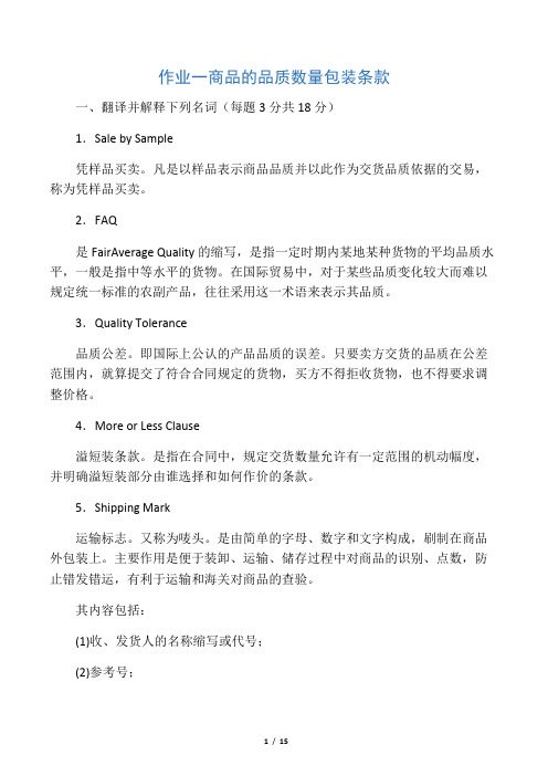 作业一答案
