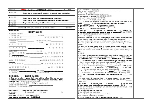 高中英语：Unit 1《The written word》学案-Reading2(牛津译林版选修8)