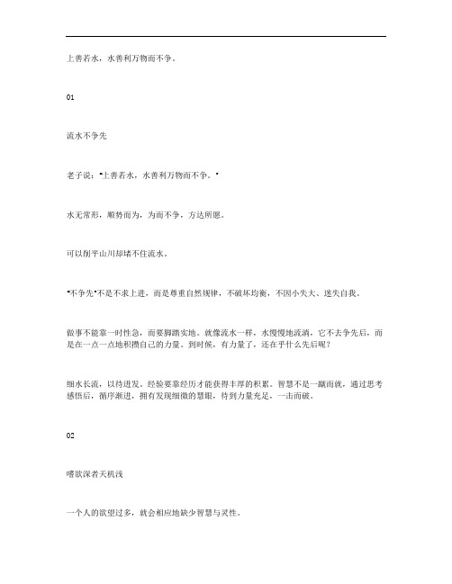 古人留下的十个智慧