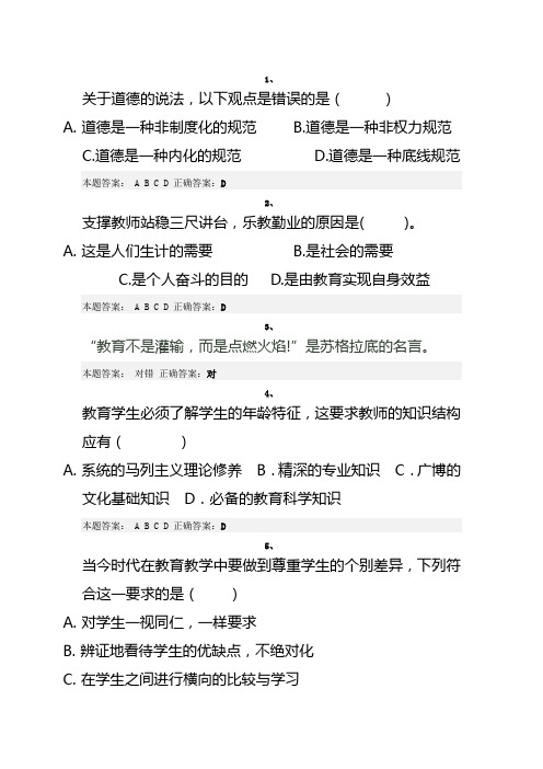 教育不是灌输,而是点燃火焰!是古希腊苏格拉底的观点。