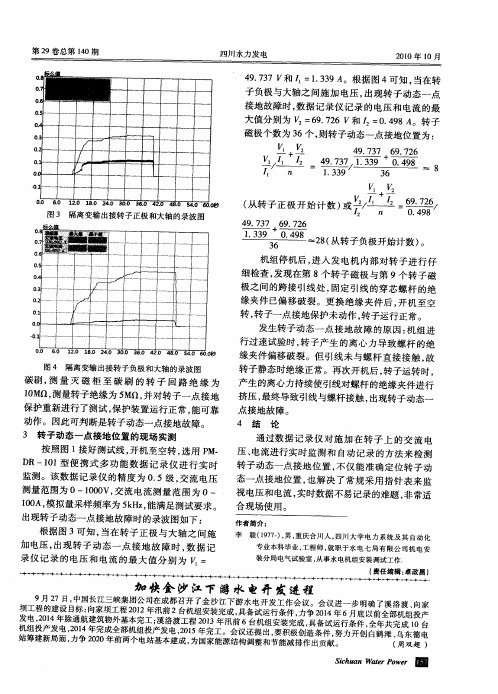 加快金沙江下游水电开发进程
