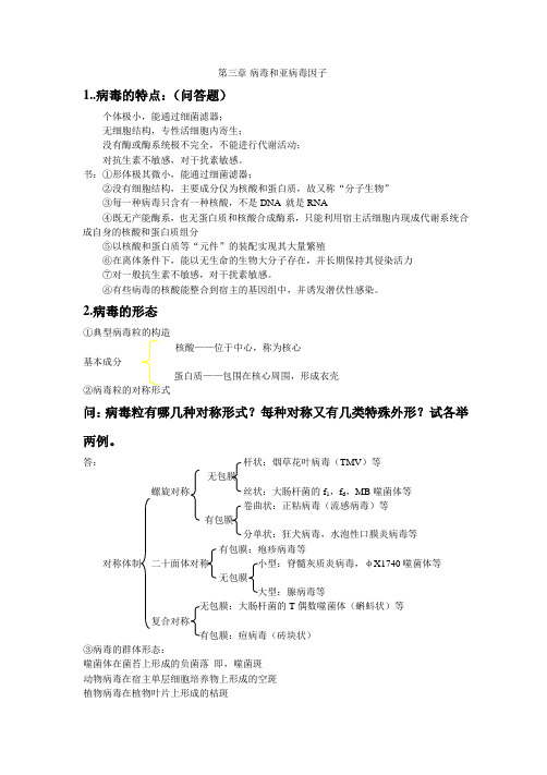 微生物资料