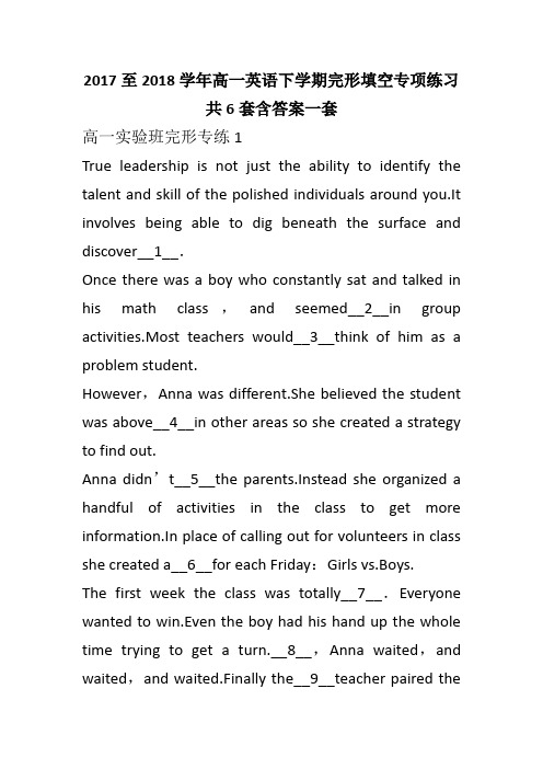 2017至2018学年高一英语下学期完形填空专项练习共6套含答案一套