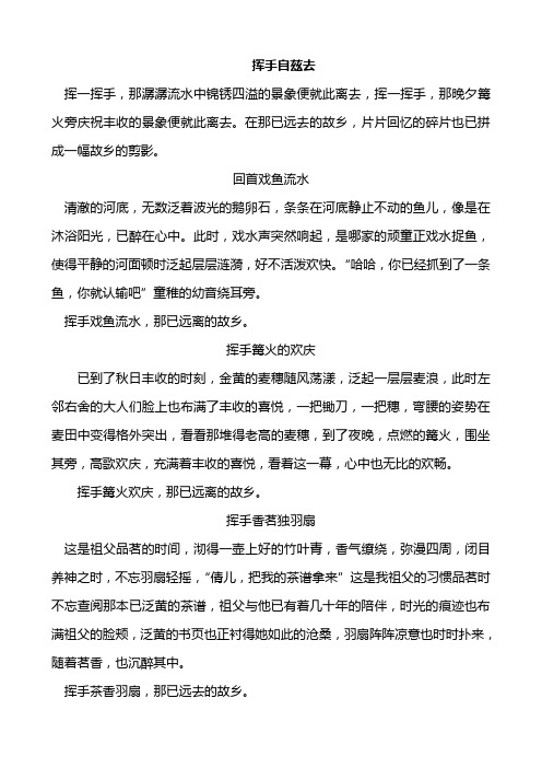 挥手自兹去11