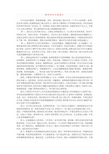 教师如何自我减压