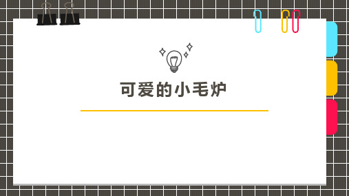 《可爱的小毛驴》5岁至6岁创意手工美术画PPT课件