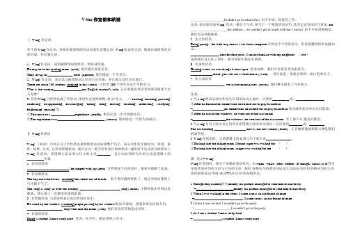 V-ing作定语和状语