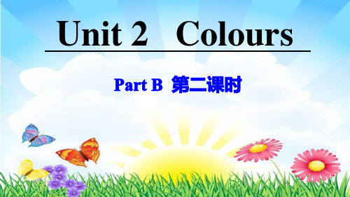 最新外研社(三起)三年级英语下册课件：M1U2My favourite colour  