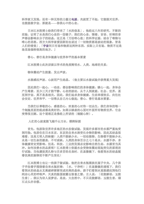 结晶水的启示