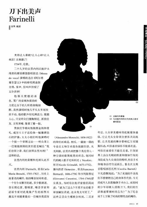 刀下出美声