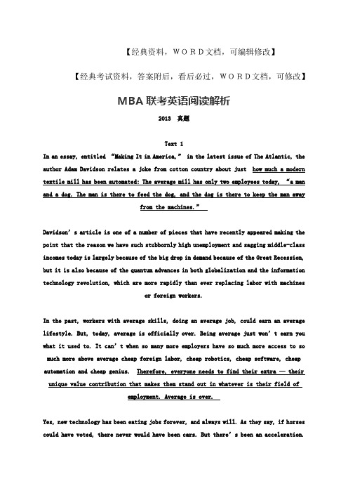 mba联考英语阅读解析8p