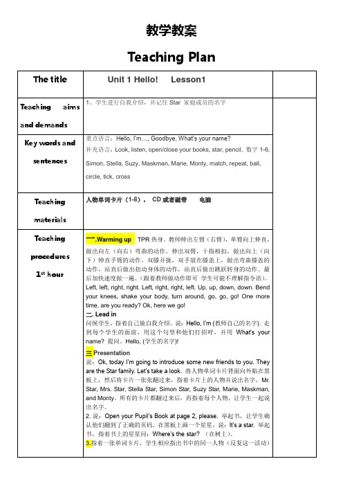 教学教案kb1