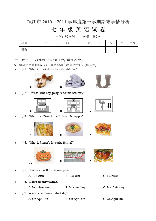 镇江市2010-2011学年度第一学期期末学情分析七年级英语试卷