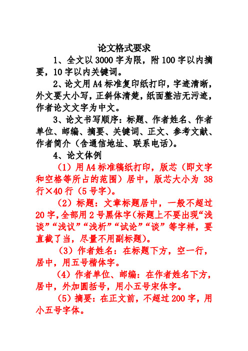 格式(1)