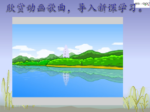 部编本二年级上册语文18古诗二首夜宿山寺敕勒歌(动画版)