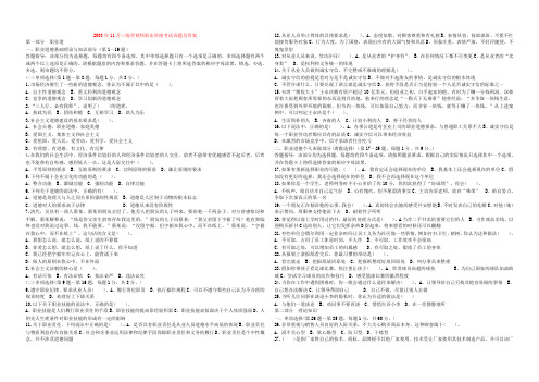 (完整版)历年营销师试题及答案