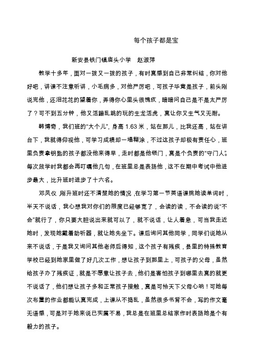 五年级爱生小故事