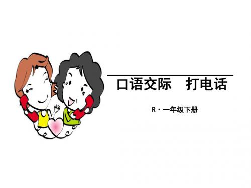 部编一下《语文园地五》