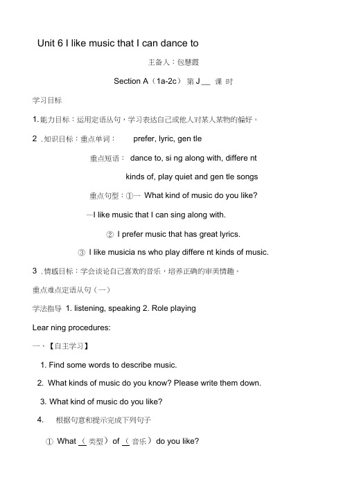九年级Unit_6导学案